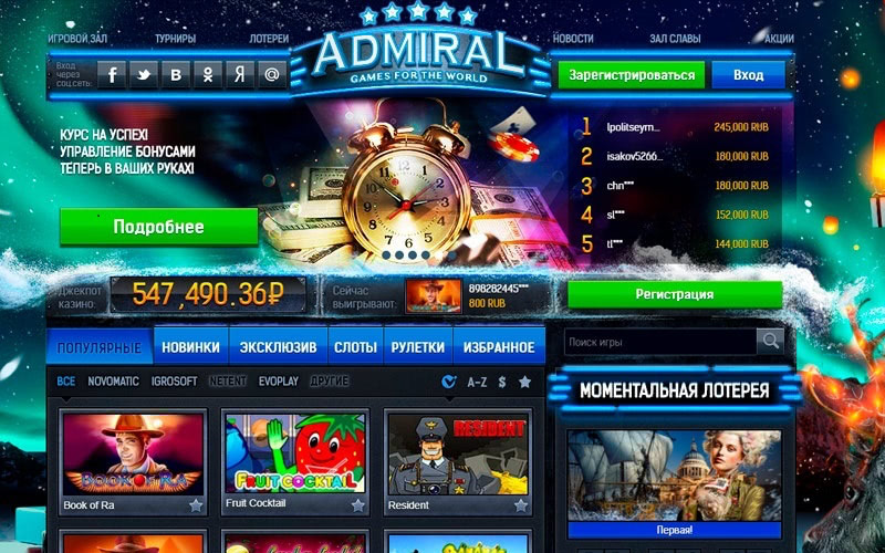 адмирал казино личный кабинет