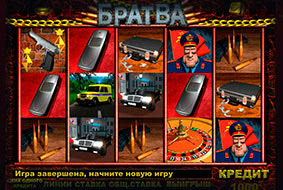 Игровой автомат Bratva играть бесплатно Игровой автомат Bratva играть бесплатно