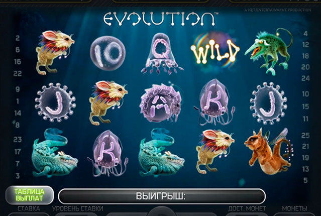 Игровой автомат - Evolution [Часть II]