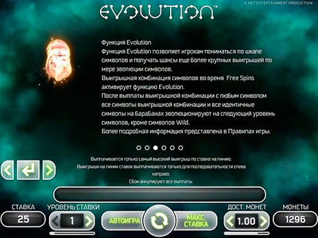 Игровые автоматы Evolution правила игры