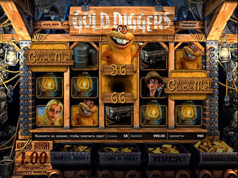 Онлайн автоматы Золотоискатели бонус игра copher a dig