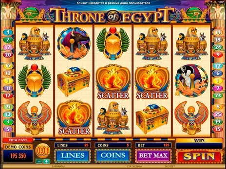 Игровые аппараты Трон Египта выпадение бесплатных игр