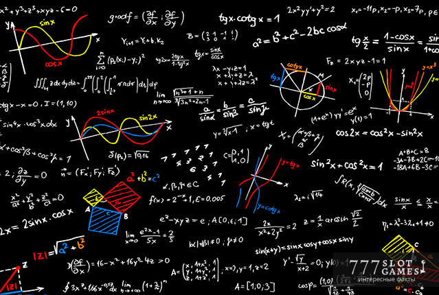Игроки против законов математики