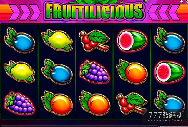 Fruitilicious – фруктовый игровой автомат