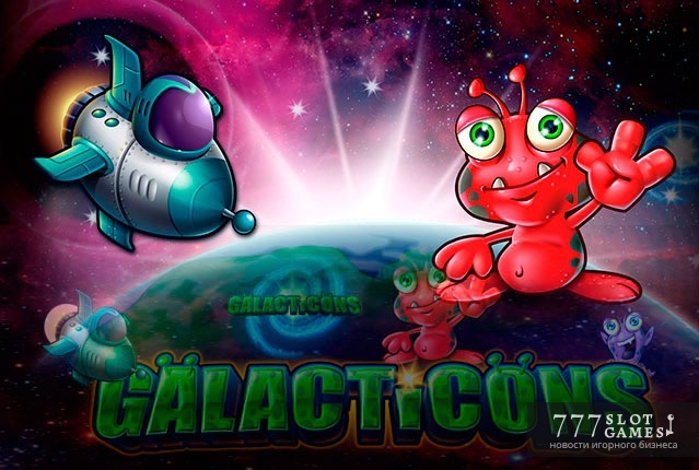 Galacticons – путешествуем по Галактике на игровом автомате