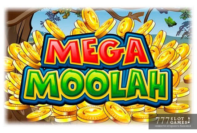 Игровой автомат Mega Moolah выдал джек-пот более 3 миллионов долларов