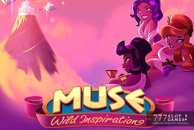 Muse: Wild Inspiration – игровой автомат от NetEnt в греческом стиле