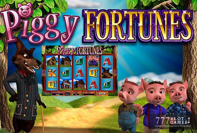 Piggy Fortunes - новые приключения трех поросят на игровом автомате