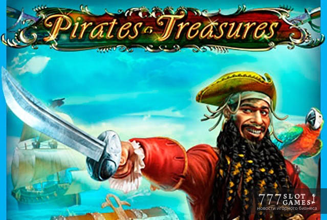 Pirates Treasures – игровой автомат пиратской тематики