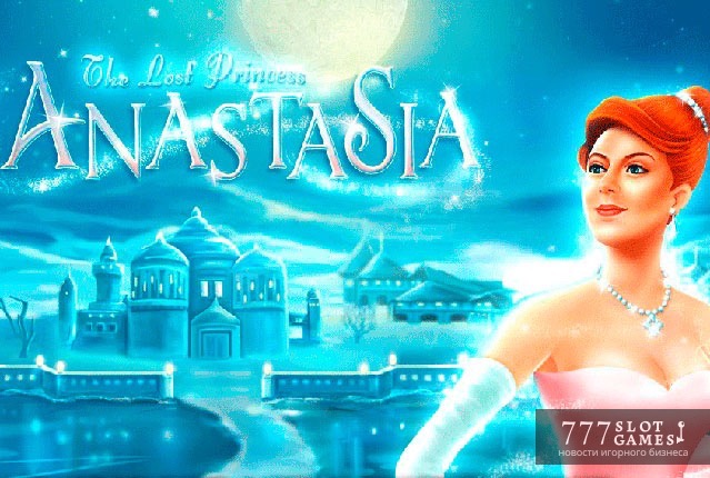 The Lost Princess Anastasia - игровой автомат о российской истории