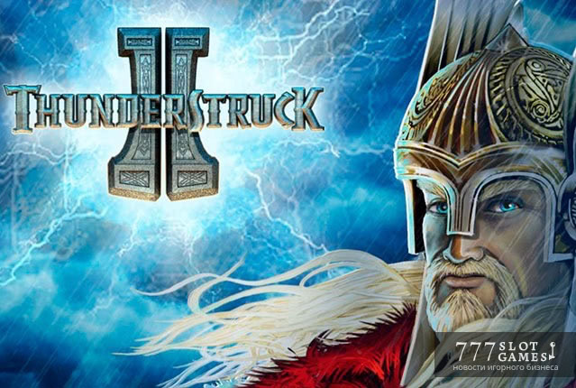 Thunderstruck II – шторм, гром и молнии на онлайн автомате